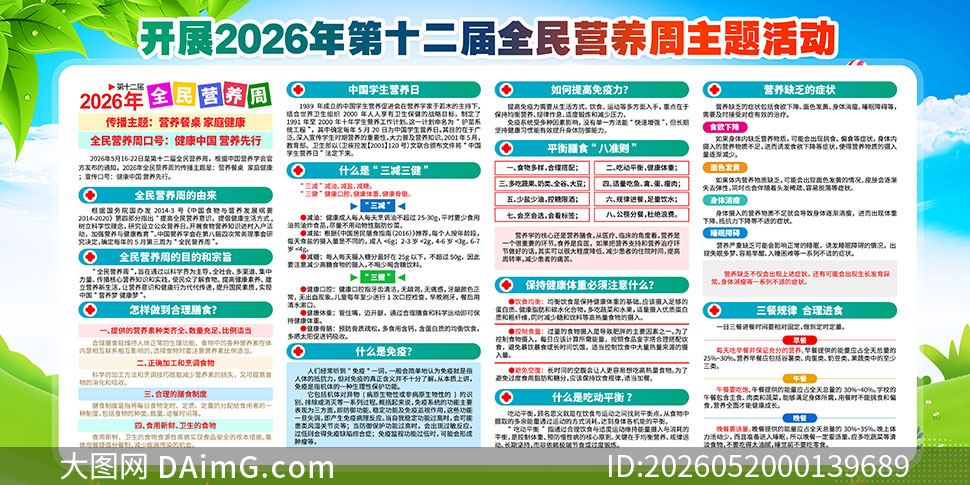 2026��ȫ��Ӫ��������չ��PSDԴ�ļ�