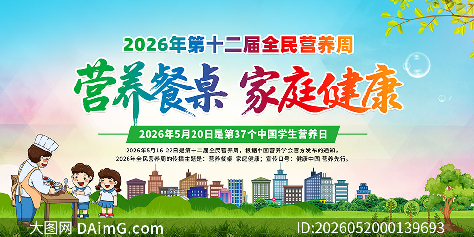 2026��ȫ��Ӫ���ܻչ��PSDԴ�ļ�