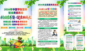 2026��ȫ��Ӫ����֪ʶ������ͼPSD�ز�