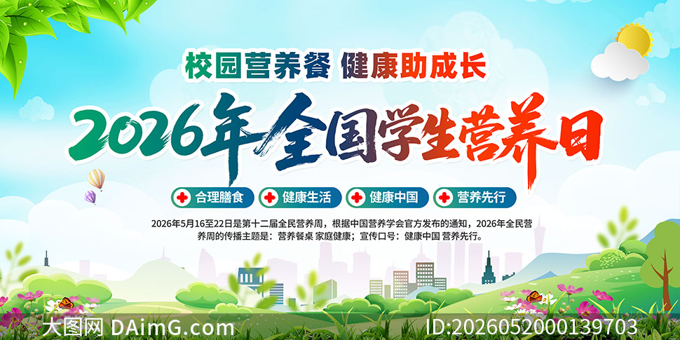 2026���й�ѧ��Ӫ����չ��PSDԴ�ļ�