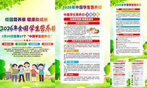 2026���й�ѧ��Ӫ����������ͼPSD�ز�