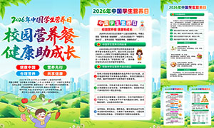 2026���й�ѧ��Ӫ���ջ��ͼPSD�ز�