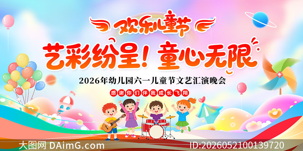 2026���׶�԰��һ��ͯ�����ջ�������չ��