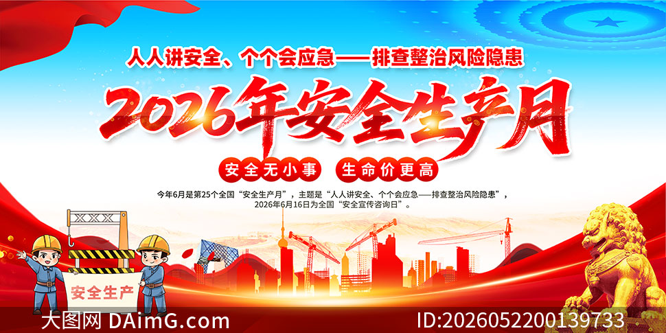 2026�갲ȫ����������չ��PSDģ��