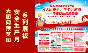 2026�갲ȫ������չ��PSD�ֲ��ز�