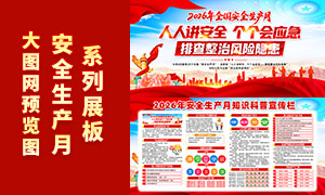 2026�갲ȫ�����»������PSDԴ�ļ�