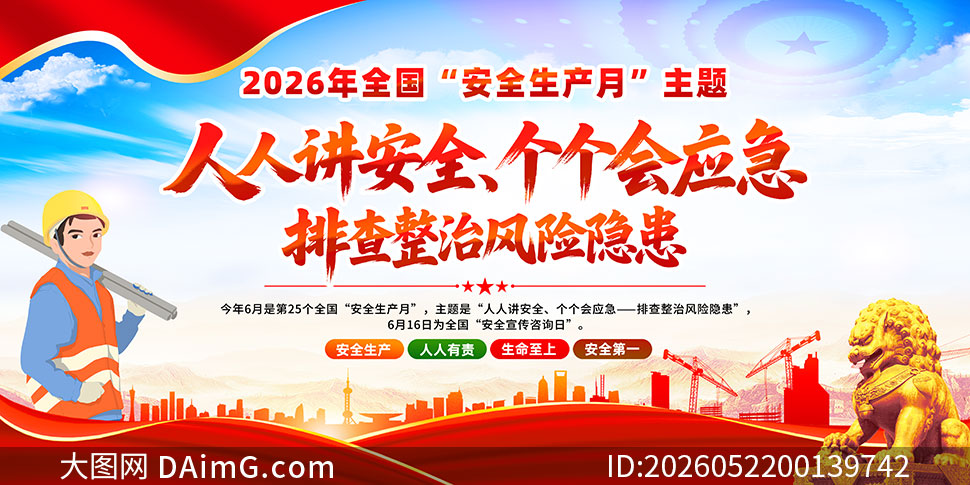 2026��ȫ����ȫ�����»������PSDģ��