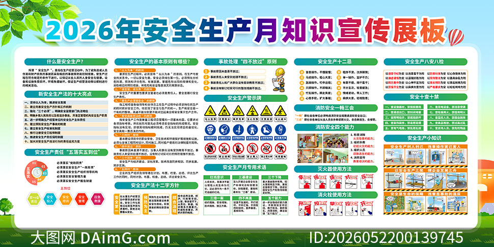 2026�갲ȫ������֪ʶ����չ��PSD�ز�