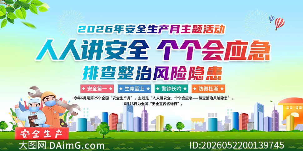2026�갲ȫ������֪ʶ����չ��PSD�ز�