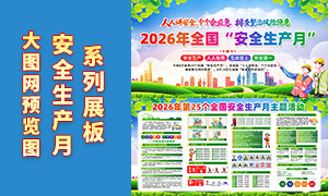 2026���25��ȫ����ȫ�����»չ��