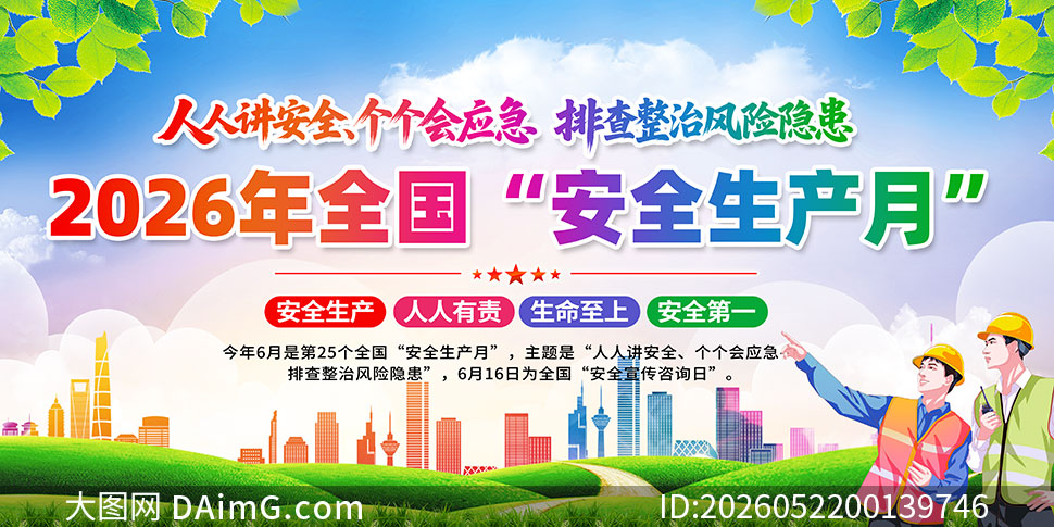 2026���25��ȫ����ȫ�����»չ��