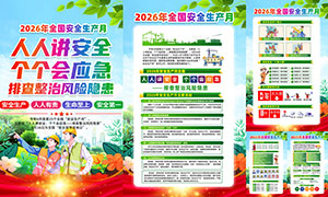 2026�갲ȫ�����»������ͼPSD�ز�