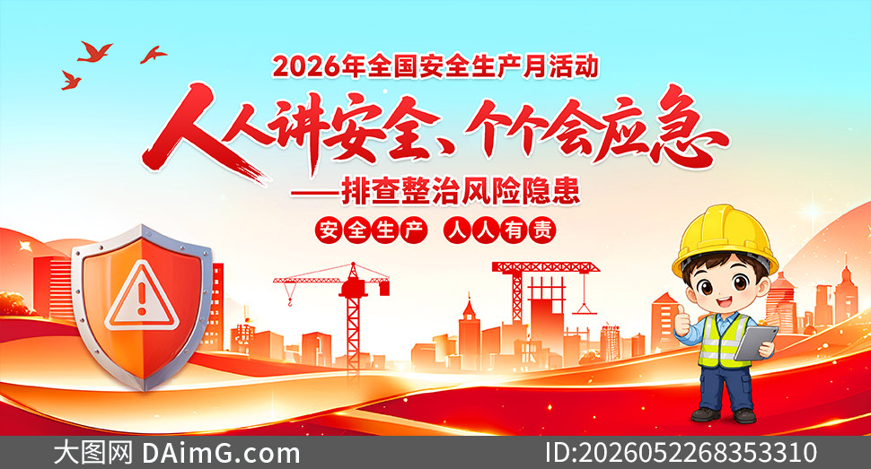 2026�갲ȫ��������������չ��PSD�ز�