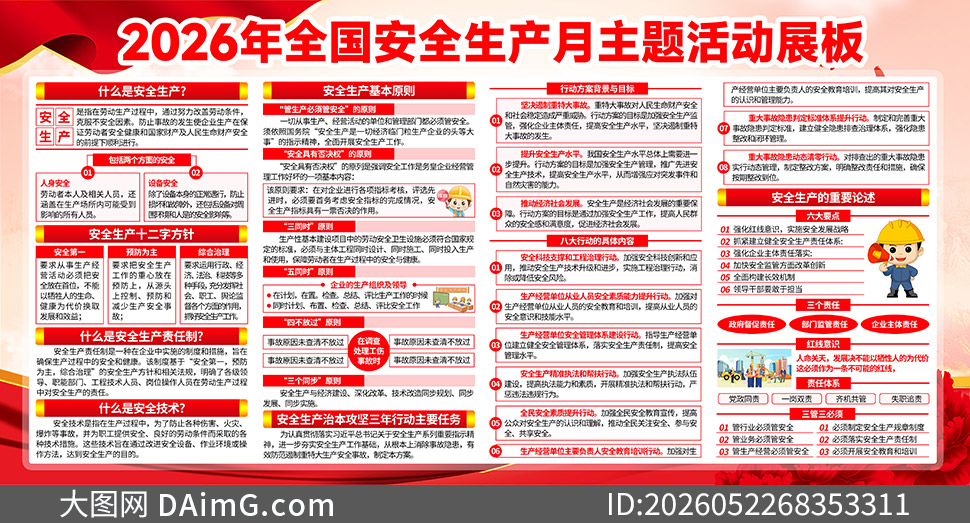 2026�갲ȫ��������������չ��PSD�ز�