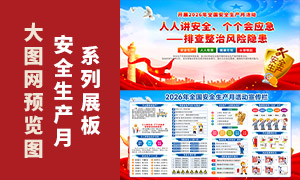 2026�갲ȫ�����»������PSD�ز�
