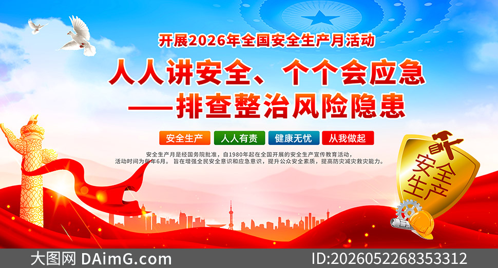 2026�갲ȫ�����»������PSD�ز�