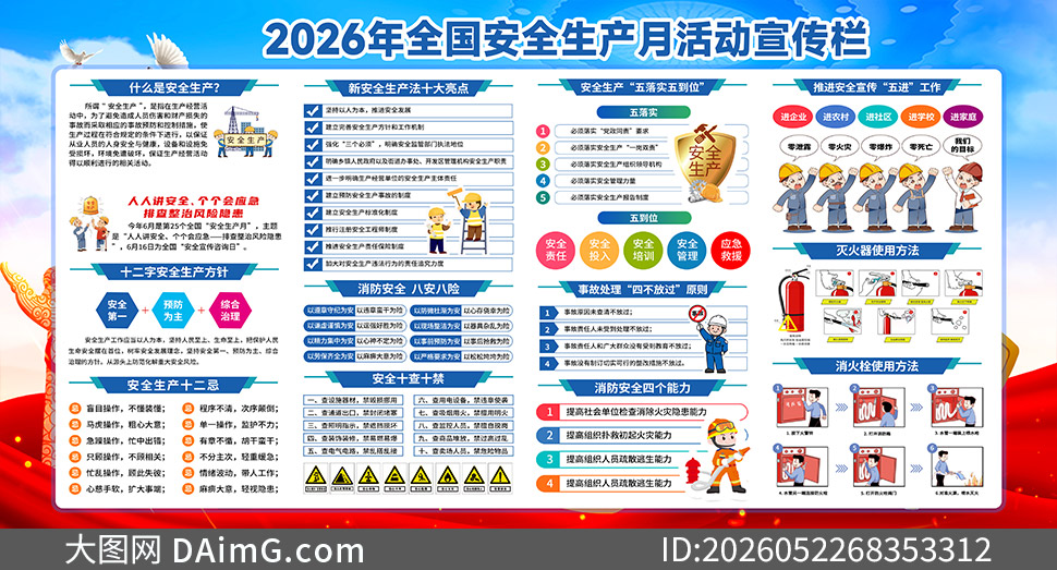2026�갲ȫ�����»������PSD�ز�