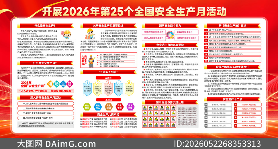 2026��ȫ����ȫ�����»������PSD�ز�