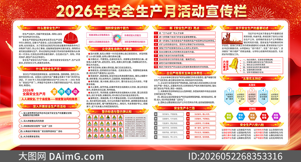 ��25����ȫ����������չ��PSD�ز�