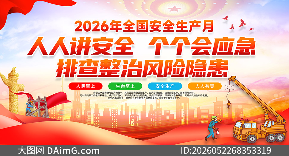 2026��ȫ����ȫ����������չ���ز�