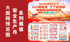 2026��ȫ����ȫ����������չ���ز�