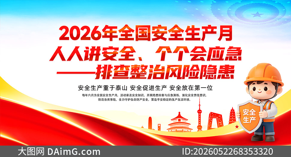 2026��ȫ����ȫ������֪ʶ�������ز�