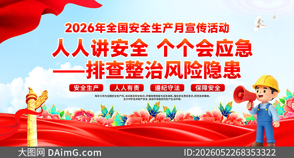 2026��ȫ����ȫ�����»�������ز�
