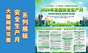 2026��ȫ����ȫ�����»չ��PSDԴ�ļ�