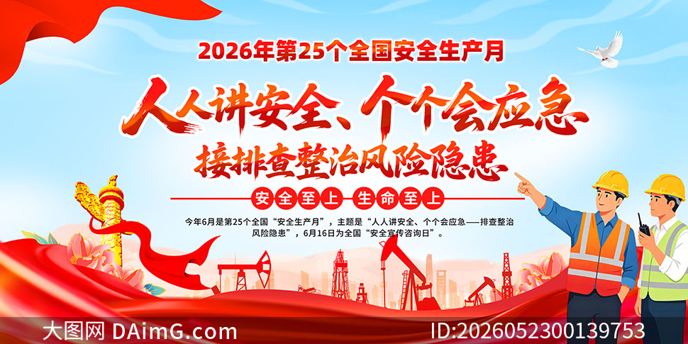 2026��ȫ����ȫ������չ��ģ��PSDԴ�ļ�