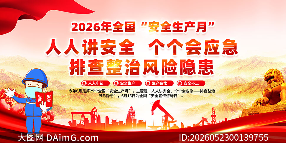 2026���25��ȫ����ȫ������չ��PSDģ��