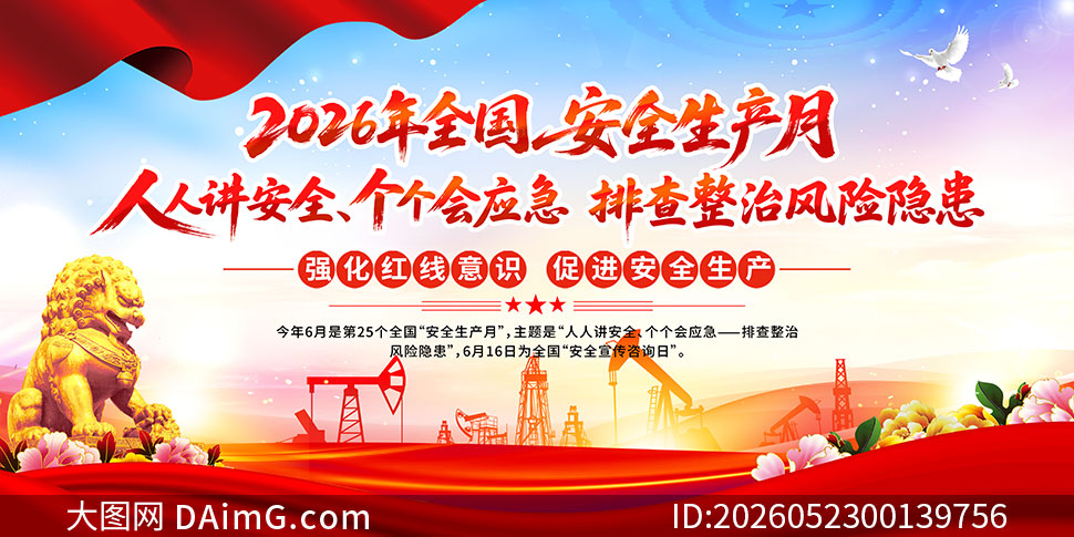 ������2026�갲ȫ������չ��PSD�ز�