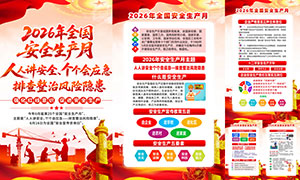 2026�갲ȫ�����������һ�PSDԴ�ļ�