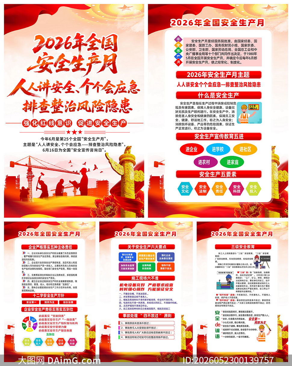 2026�갲ȫ�����������һ�PSDԴ�ļ�