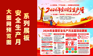 2026��ȫ����ȫ�����»չ��PSDģ��