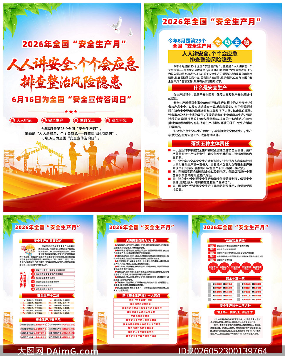 2026�갲ȫ�����������һ�PSD�ز�