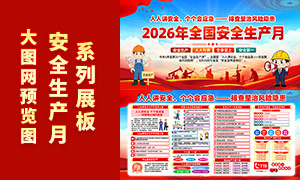 2026�갲ȫ������֪ʶ������PSD�ز�