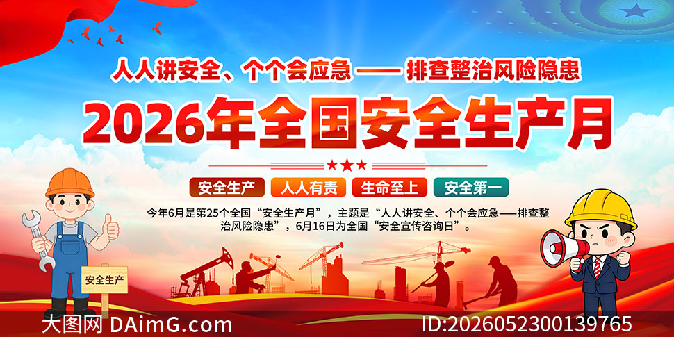 2026�갲ȫ������֪ʶ������PSD�ز�