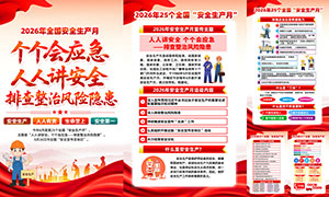2026��25��ȫ����ȫ�����¹һ�PSD�ز�