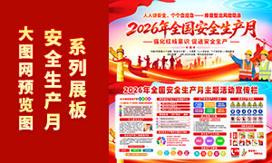 2026�갲ȫ�����»������PSDģ��