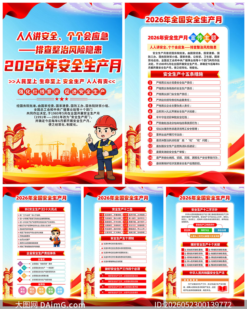 2026��ȫ����ȫ�����»�һ�PSD�ز�