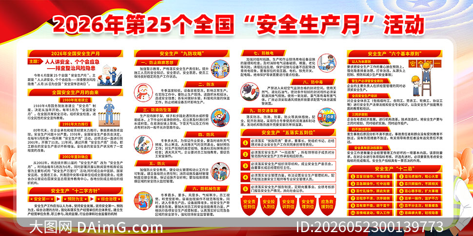 2026��ȫ����ȫ����������չ��PSD�ز�