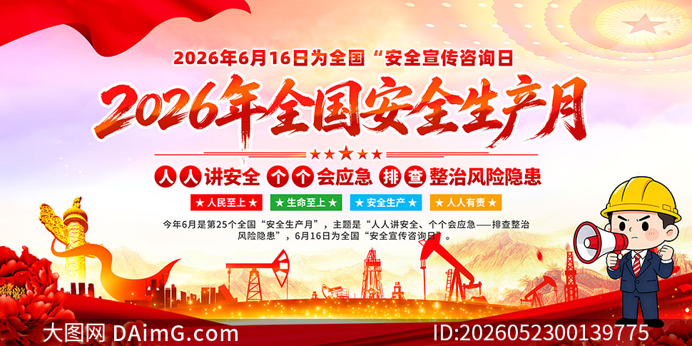 2026���25����ȫ�����»չ��PSD�ز�