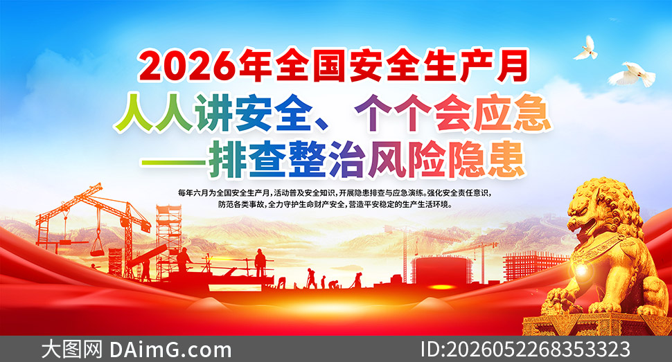 2026ȫ����ȫ�����»����չ���ز�