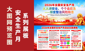 2026ȫ����ȫ�����»����չ���ز�