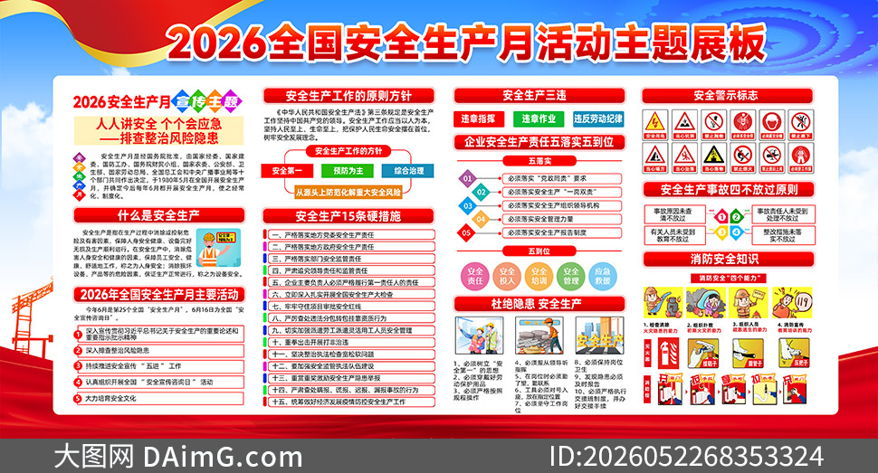 2026��ȫ����ȫ�����»����չ���ز�