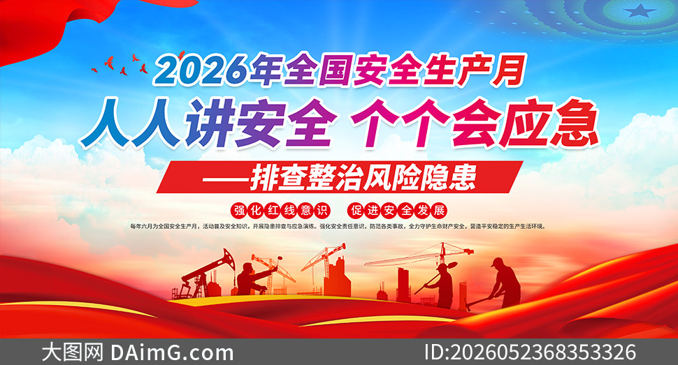 2026�갲ȫ�����������������ز�