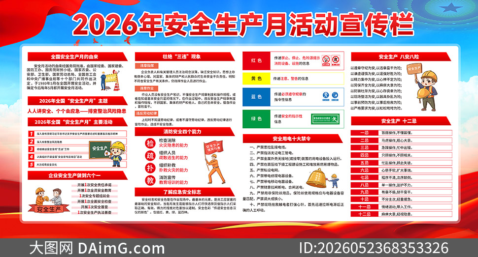 2026�갲ȫ�����������������ز�