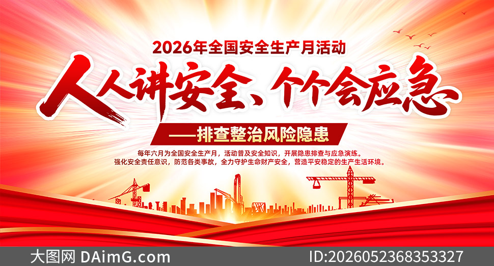 ��չ2026��ȫ����ȫ�����»������