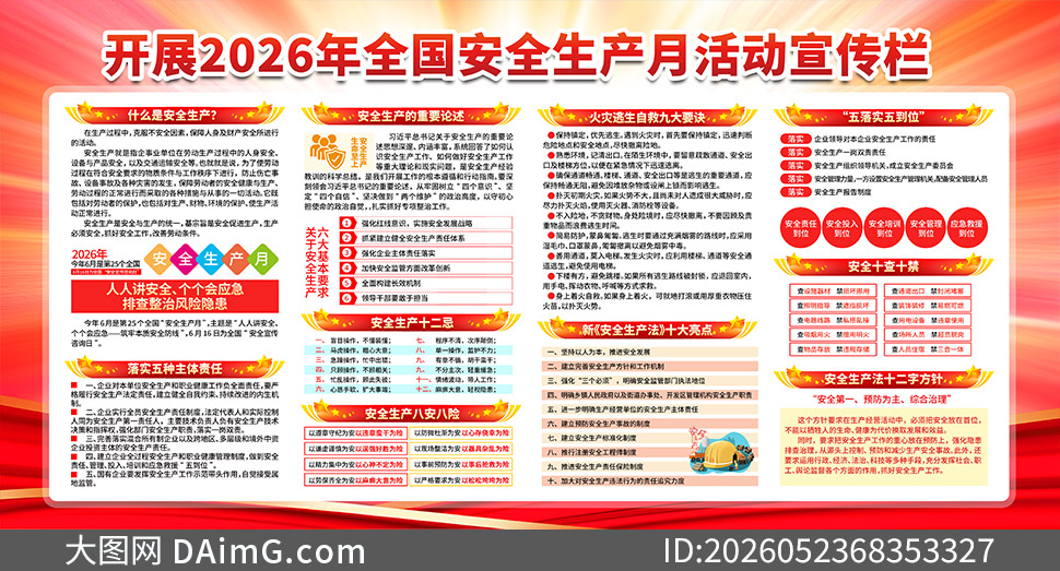 ��չ2026��ȫ����ȫ�����»������