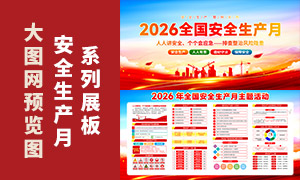 2026�갲ȫ�����»����չ��PSD�ز�